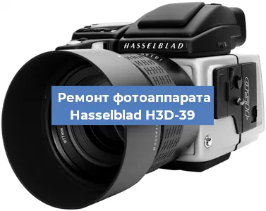 Чистка матрицы на фотоаппарате Hasselblad H3D-39 в Самаре